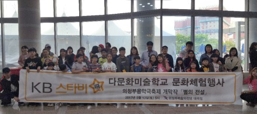 의정부예술의전당)국민은행 KB스타비사업(5월)보도자료 첨부 사진 (1).jpg